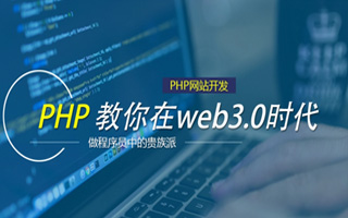 阳春 php市场占有率,PHP会被淘汰吗？